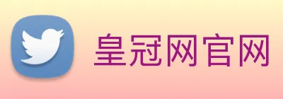 皇冠网官网 Logo